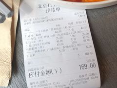 -日上三甘(三里屯店)