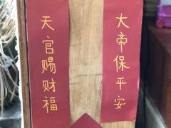 -悟饮门市景店