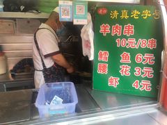 -淮海小吃街