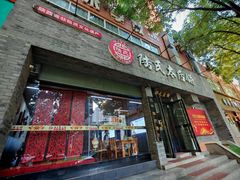 -陆氏太后饼(富平店)