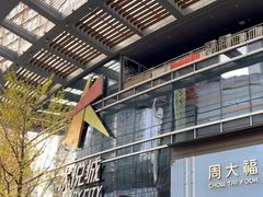-大悦城(沈阳中街店)