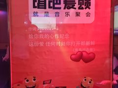 -唱吧麦颂KTV(通州新华南路店)