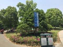 -玉山公园