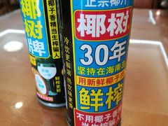 -友强·23年特色海鲜大排档(厦门店)