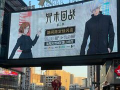 -大悦城(沈阳中街店)