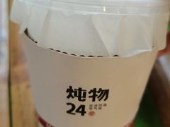 -炖物24章·顺时轻养茶(黄龙店)