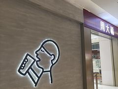 -福田卓悦INTOWN购物中心