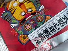 -虎头局·渣打饼行(五一新干线店)