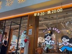 -小豆海棠(人民南路店)
