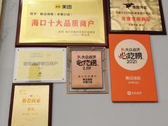-陈记汤饭(水巷口店)