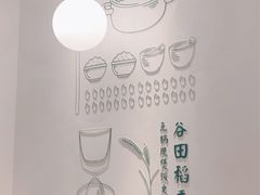 -谷田稻香·砂锅菜(汇暻广场店)