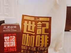 -世记咖啡(氹仔外卖店)