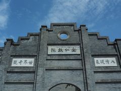 -安仁古镇