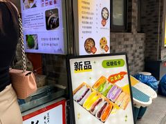 -张果佬年糕卷(科巷店)