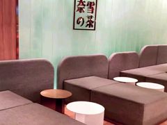 -奈雪的茶(国金中心店)