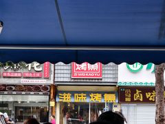 -甘记肥肠粉(马鞍北路店)