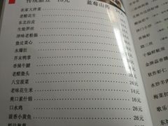 菜单-津菜宋记老房子(鼓楼店)
