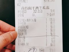 -尚竹阁冬瓜盅·18年地标美食(平洲店)