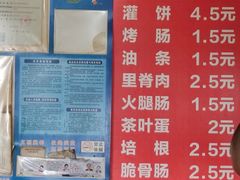 -海燕家人灌蛋饼(凤凰街店)