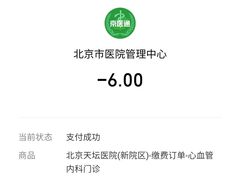 -首都医科大学附属北京天坛医院
