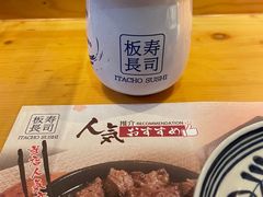 -板长寿司(铜锣湾店)