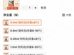 -A猫a狗全科·犬猫异宠·芥西宠物医院(南开总院)