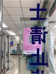 -北京妇产医院(东院)