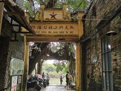-小洲村