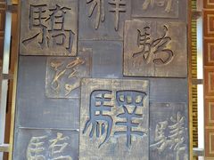 -鸡鸣驿古城