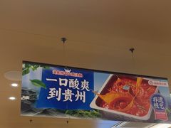 -海底捞火锅(旭辉MALL店)