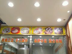 -王興記(中山路店)