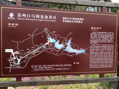 导游图-白马涧龙池景区
