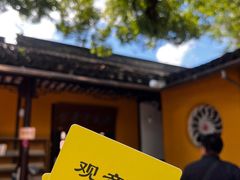 -西园寺素食(西园弄戒幢律寺店)