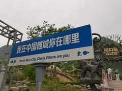 -中国傩城