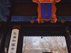 -北京国子监胡同