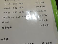 菜单-来顺成饭庄