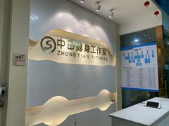 -中田·健身+普拉提(浦东金高路店)