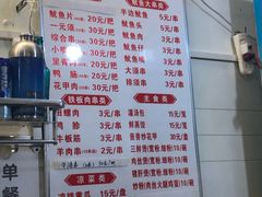 菜单-十里铺铁板鱿鱼