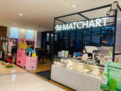-36抹茶·千层与鲜果茶(欢乐海岸店)