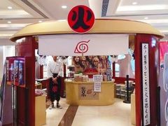 门面-火影忍者一乐拉面(环球港店)