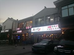 -聚汇三少·龙虾·中餐厅(莫邪路新天地店)