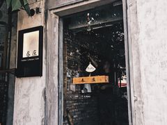 门面-春庄咖啡SpringHues(钟楼小区店)