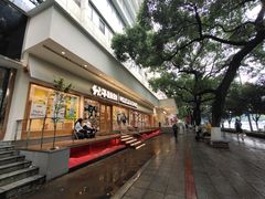 门面-分子跳动鲜活面包(五一大道店)