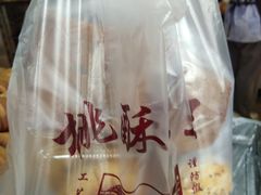 -桃酥大王(北关西路店)