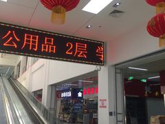 -万隆大胡同商业中心