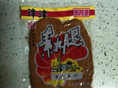素火腿-长发西饼(道前店)