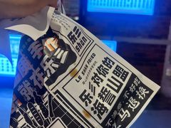 -乐彡炸串·烤苕皮(西单华威约饭街店)