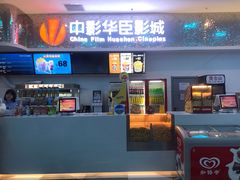 -中影华臣影城VLED(赠4小时停车 西安路店)