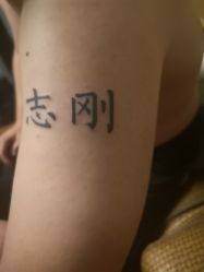 点击看大图 -越域刺青
