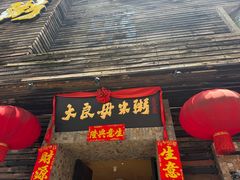 -大良毋米粥(锦龙路总店)